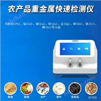 千星鑠金MC460-2C農(nóng)產(chǎn)品重金屬快速檢測(cè)儀