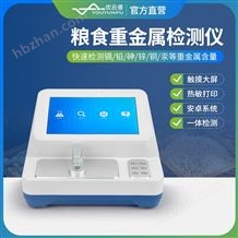 無(wú)機(jī)砷檢測(cè)儀