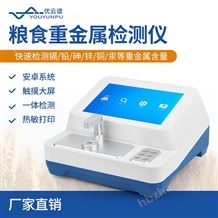 糧食無(wú)機(jī)砷檢測(cè)儀
