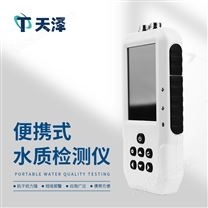 便攜式多參數(shù)水質(zhì)分析儀