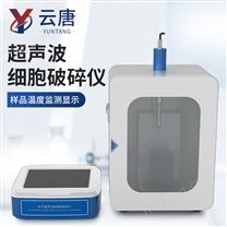 隔音箱款超聲波細(xì)胞破碎儀