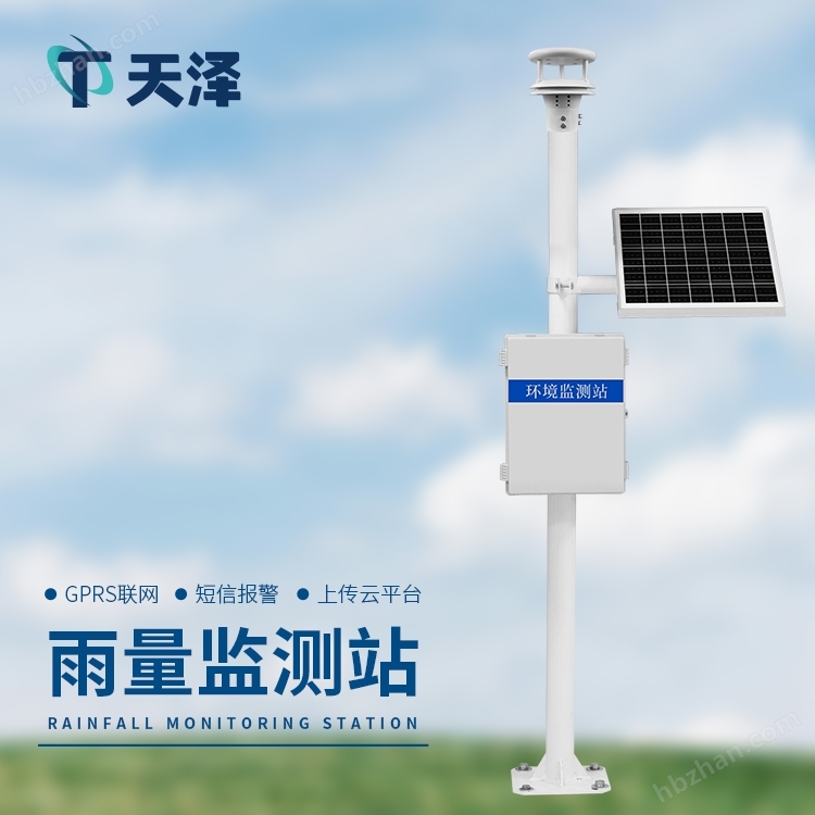 <strong>壓電雨量監(jiān)測站</strong> 自動雨量水位監(jiān)測站