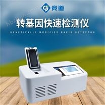 转基因检测仪器
