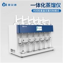 全自動蒸餾儀