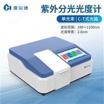 單光束紫外可見分光光度計(jì)