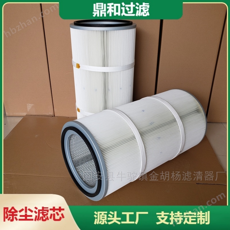 直徑320內徑220高度900聚酯纖維覆膜濾筒