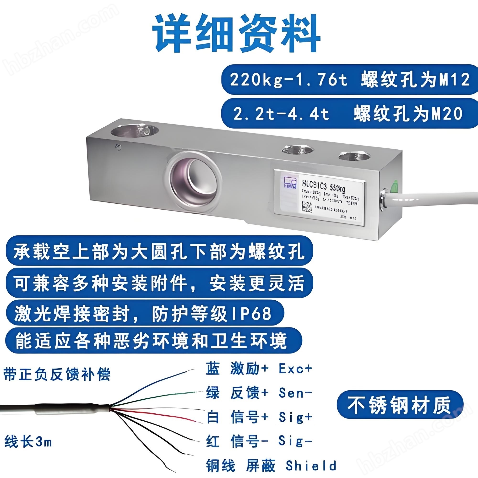 HBM sensor HLCB1C3/1.1t