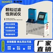 賽銳特 SRT-506EN口罩顆粒過濾性測(cè)試儀 測(cè)試穩(wěn)定