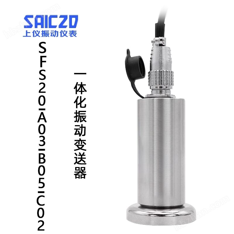 SFS20-A03-B05-C02 integrated vibration transmitter