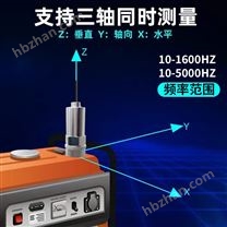 三軸振動(dòng)傳感器