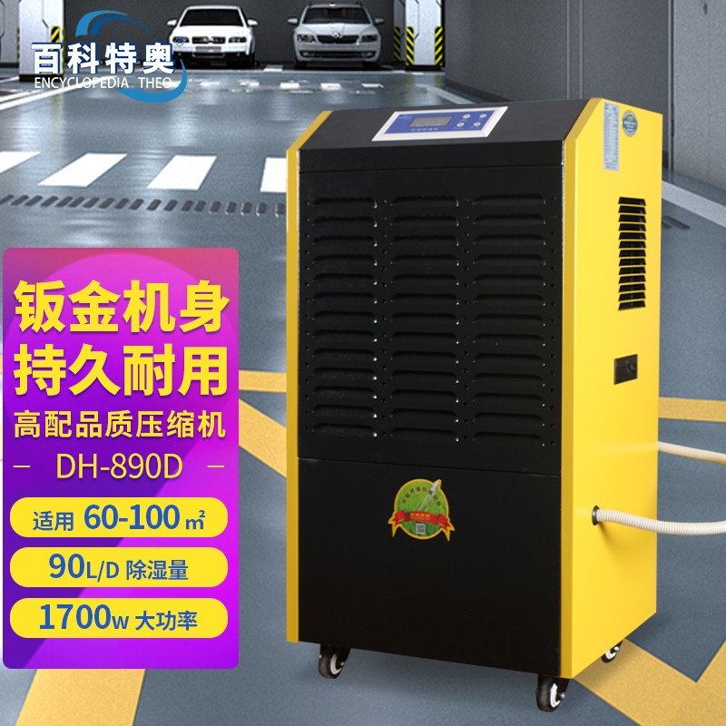 除濕機E6、工業除濕機顯示E6故障：除濕制冷系統低壓保護