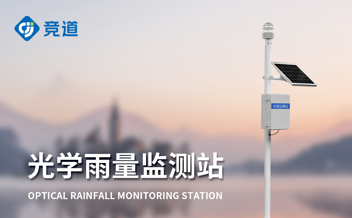 自動雨量監(jiān)測設備