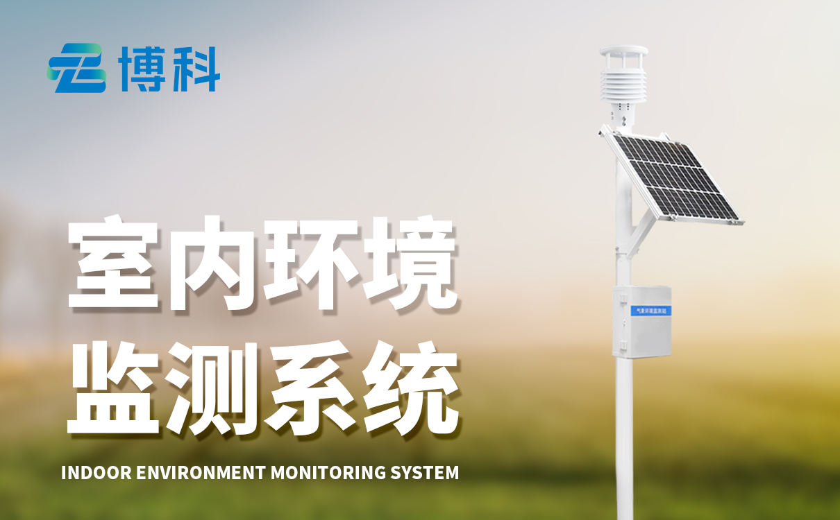 自動氣象站生產廠家