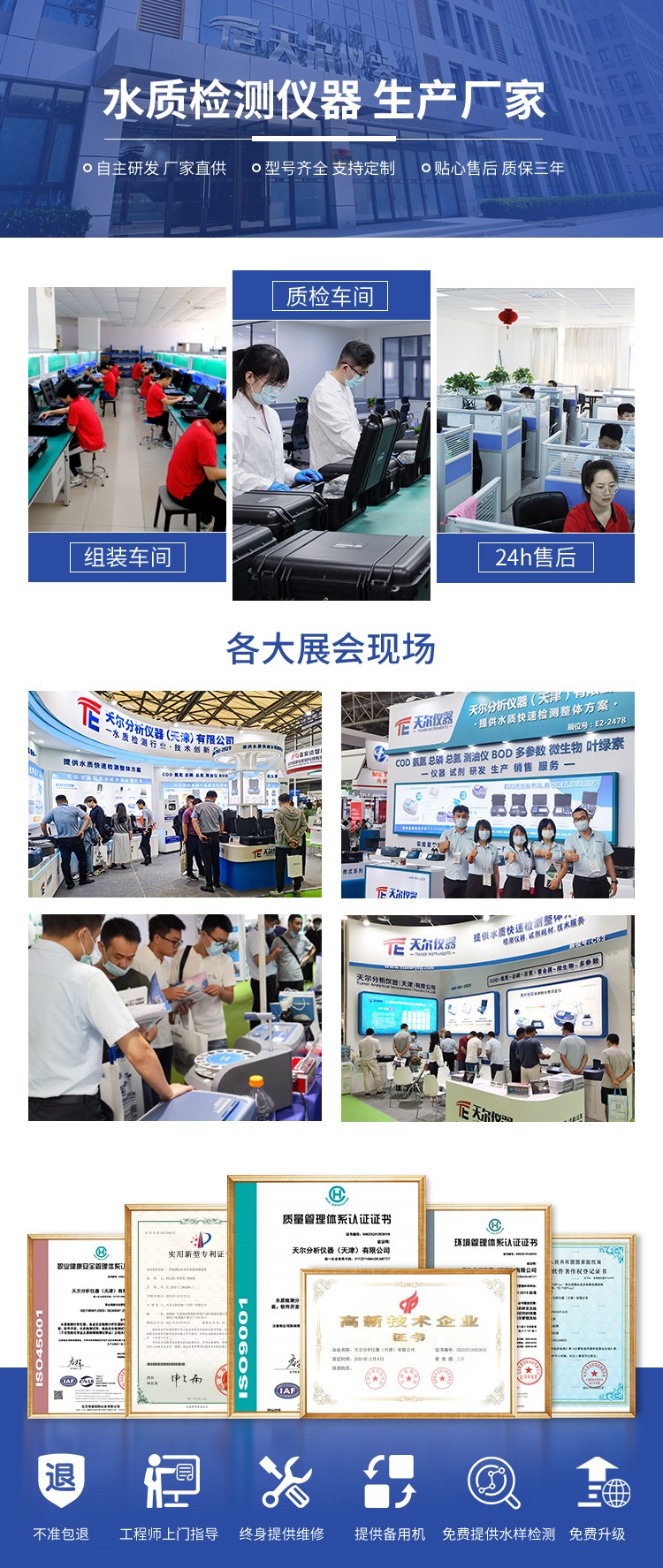 新品发布：告别人工采样长周期！TE-1080荧光检测仪20秒速测蓝绿藻