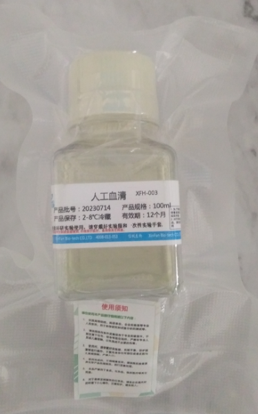 人工血清的注意事項