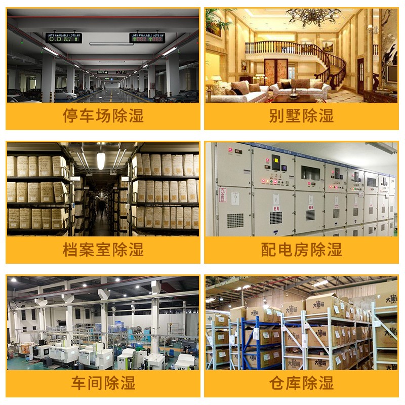 除湿机DH-8192C，192升工业除湿机，除湿量 8kg/h（192升/天）