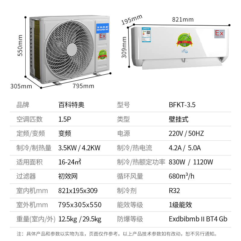 防爆空調防爆等級如何選擇：BT4 Gb，IIC T4 Gb，IIIC T135°C Db