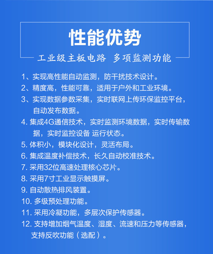 氮氧化物氣體監測平臺：告別“隱形污染