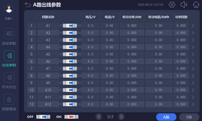 基于智能预测的移动数据中心能耗管理系统设计与实现