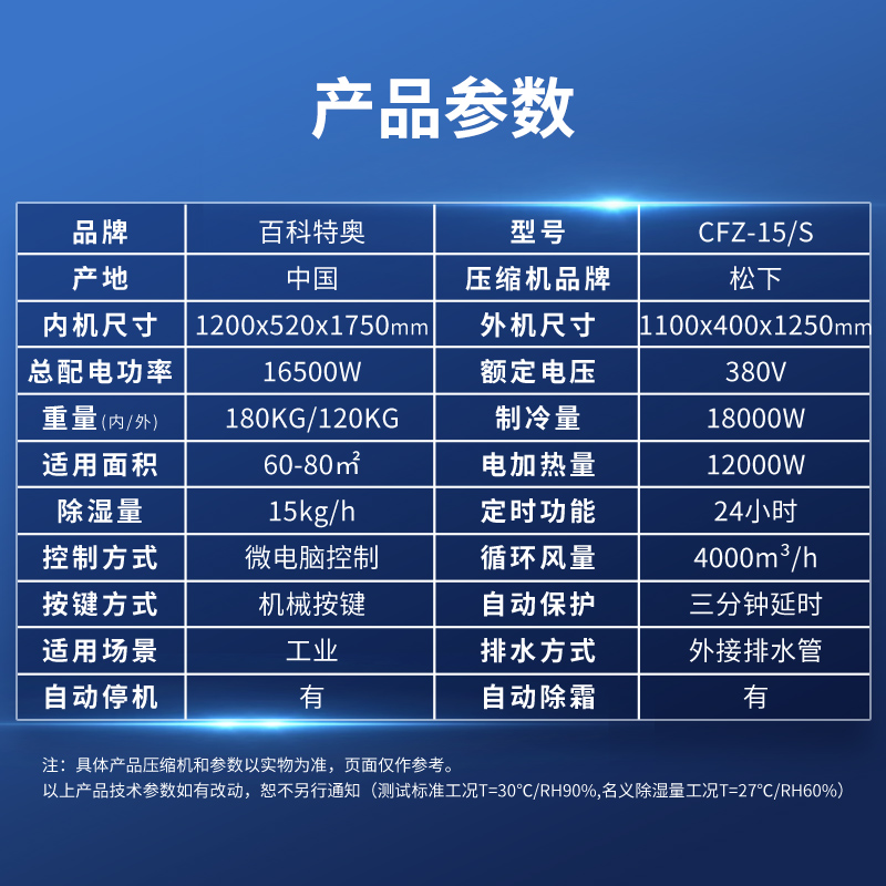 12調(diào)溫.jpg