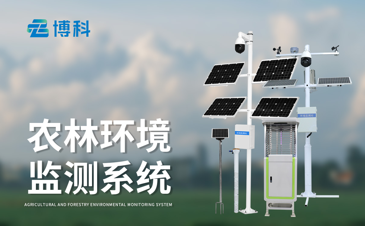 智慧農(nóng)業(yè)設(shè)備方案