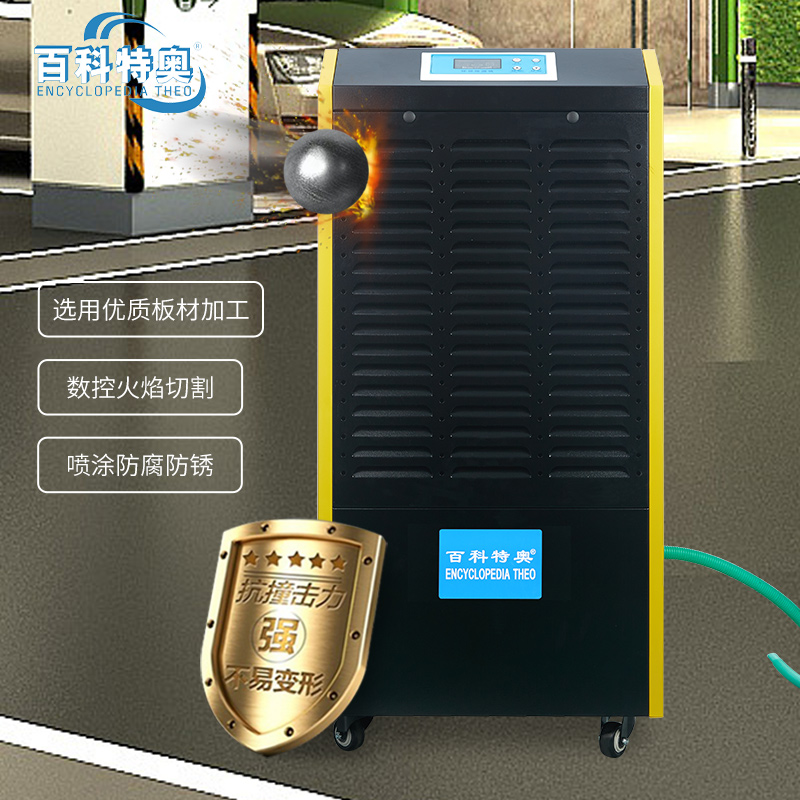 車間除濕機(jī)DH-8138D，低噪音車間工業(yè)除濕機(jī)