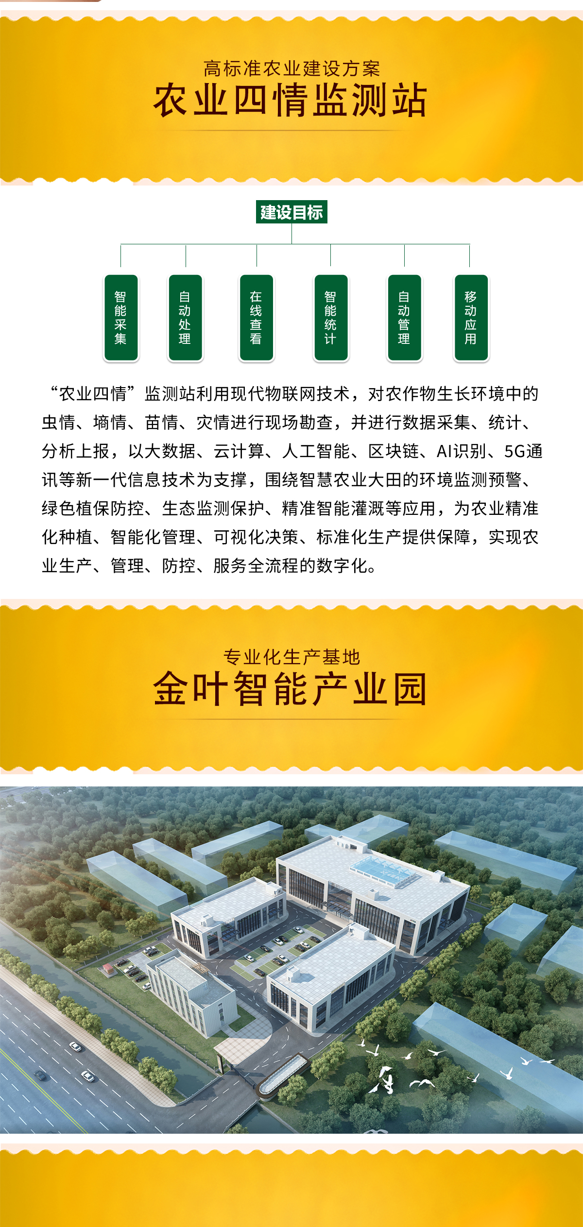 植物病害早知道！這個 “隱形預警員” 讓病菌孢子無處遁形