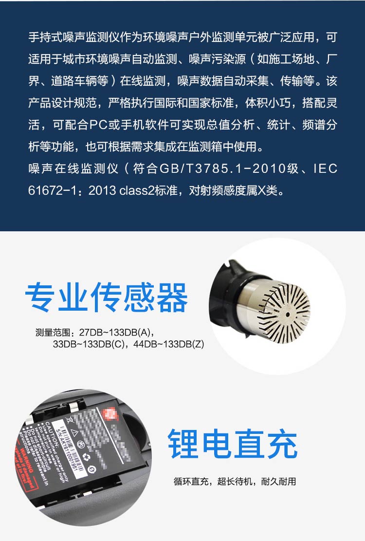 噪聲污染一測便知！這款便攜監測儀藏著環境監管大秘密