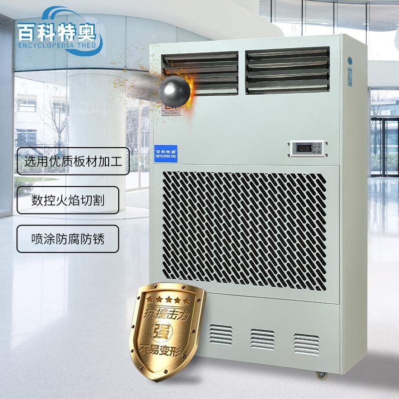工业防爆加湿机：防爆湿膜加湿机BTaw-20如何破解高安全场景需求？