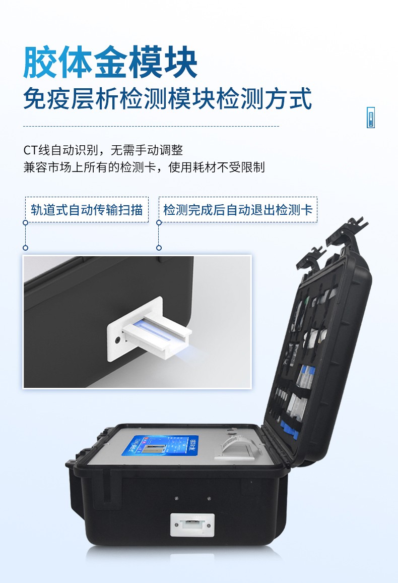 黄曲霉毒素检测仪 (11).jpg