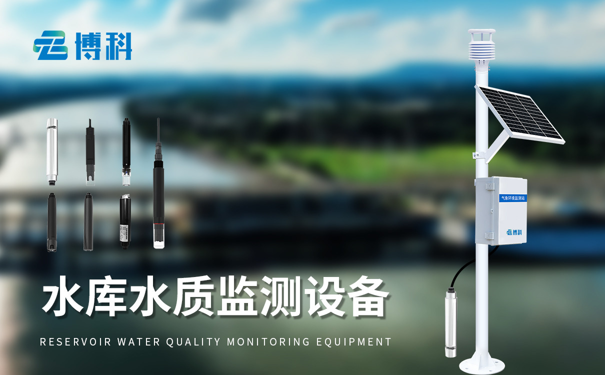 多参数水质监测站 多参数水质监测站