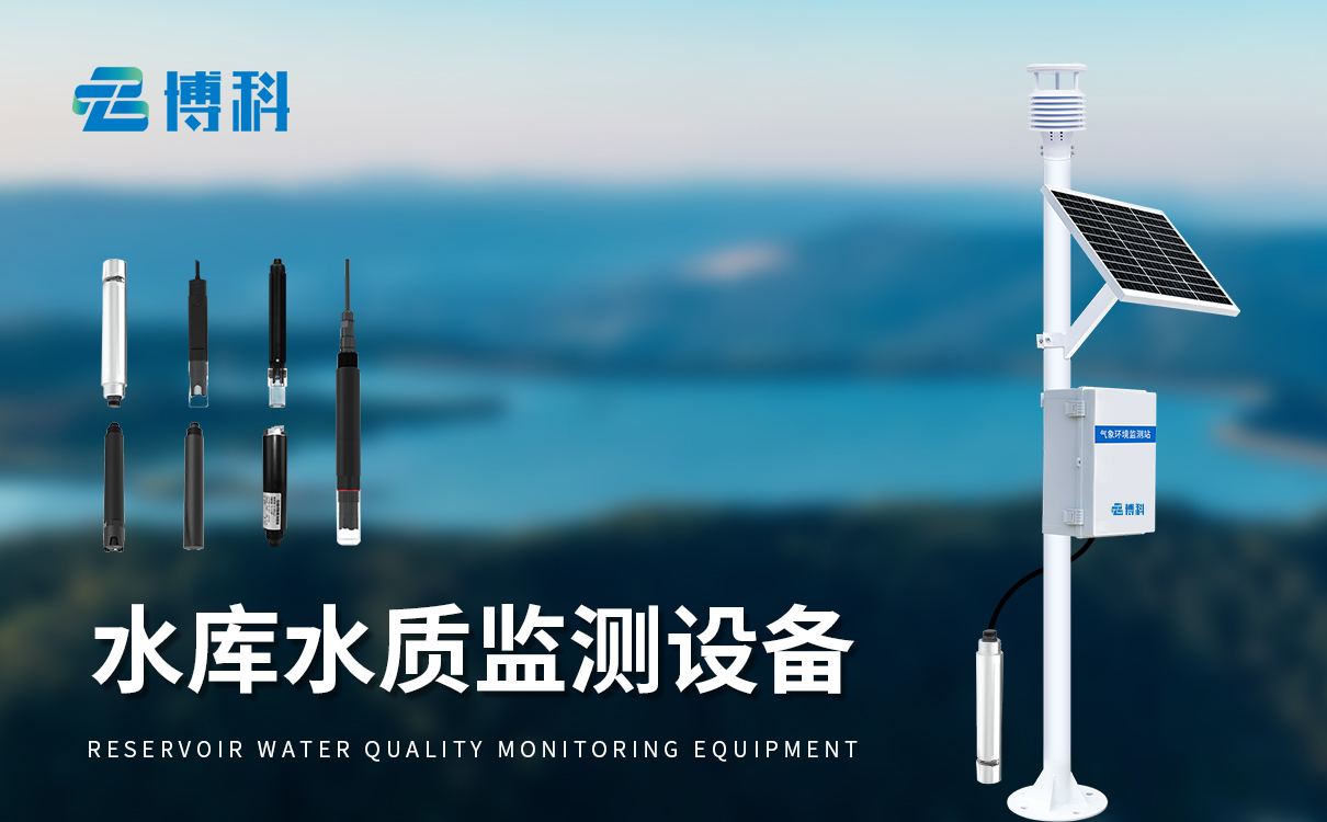 高精度水质检测仪器 高精度水质检测仪器