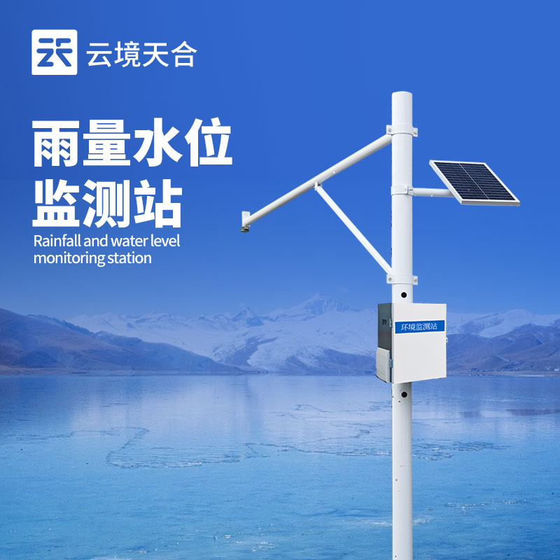 8.jpg 水雨情自動監測系統原理:采用雷達技術,非接觸式測量水體水位和降雨量