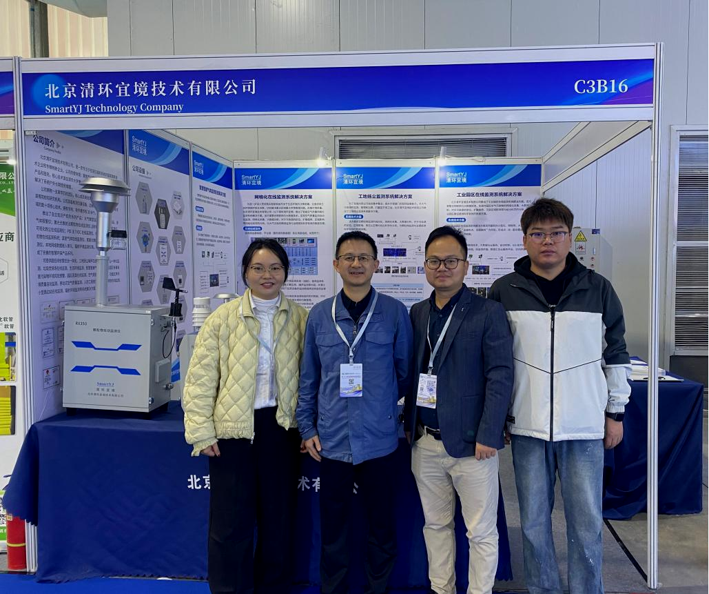 绿色环保,科技兴城|清环宜境亮相第二十三届中国国际城市建设博览会