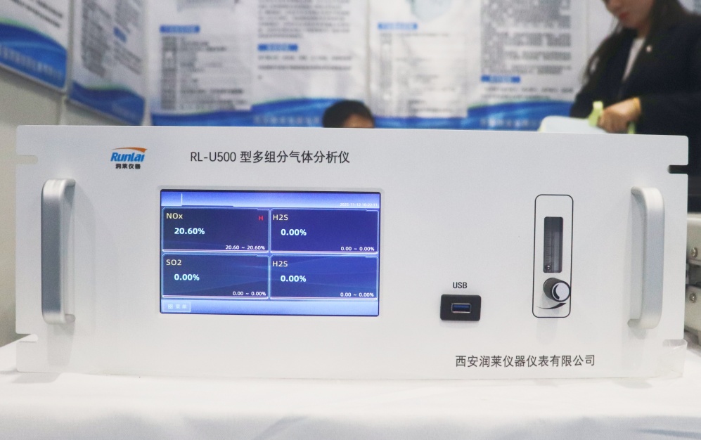 高效優(yōu)質(zhì)節(jié)能環(huán)保 西安潤(rùn)萊攜多款產(chǎn)品精彩亮相CIOAE 2025