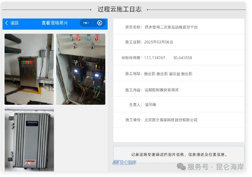 云边端一体化协同：昆仑海岸打通新疆供排水设施远程监控全链路
