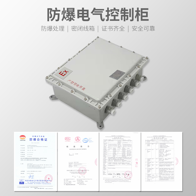 五凌电力阜城风电升压站采用百科特奥调温型防爆除湿机