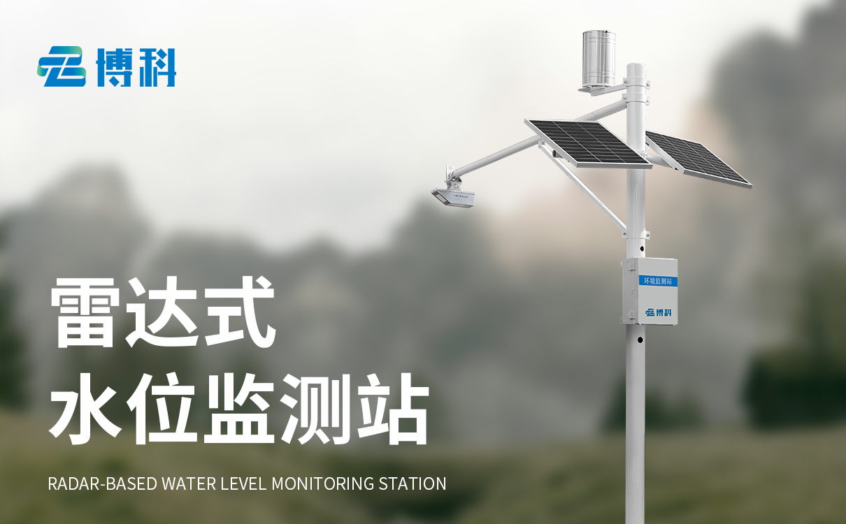 水庫水位遠(yuǎn)程監(jiān)測站 水庫水位遠(yuǎn)程監(jiān)測站