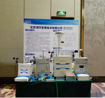 清环宜境参加中国焦化行业交流会