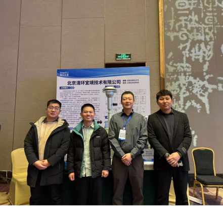 清环宜境参加中国焦化行业交流会