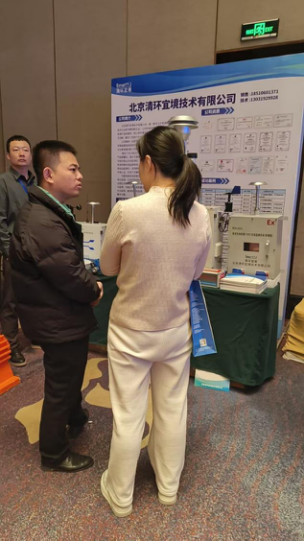 清环宜境参加中国焦化行业交流会