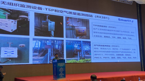 清环宜境参加中国焦化行业交流会