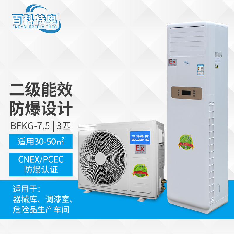 防爆廠家是做什么的 百科特奧防爆廠家簡(jiǎn)介