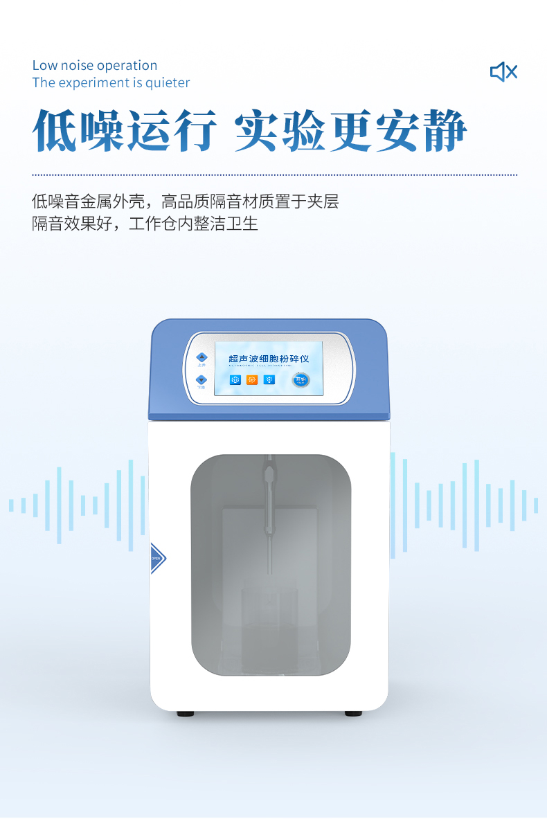 恒美智造超声波破碎仪产品知识图谱报告书