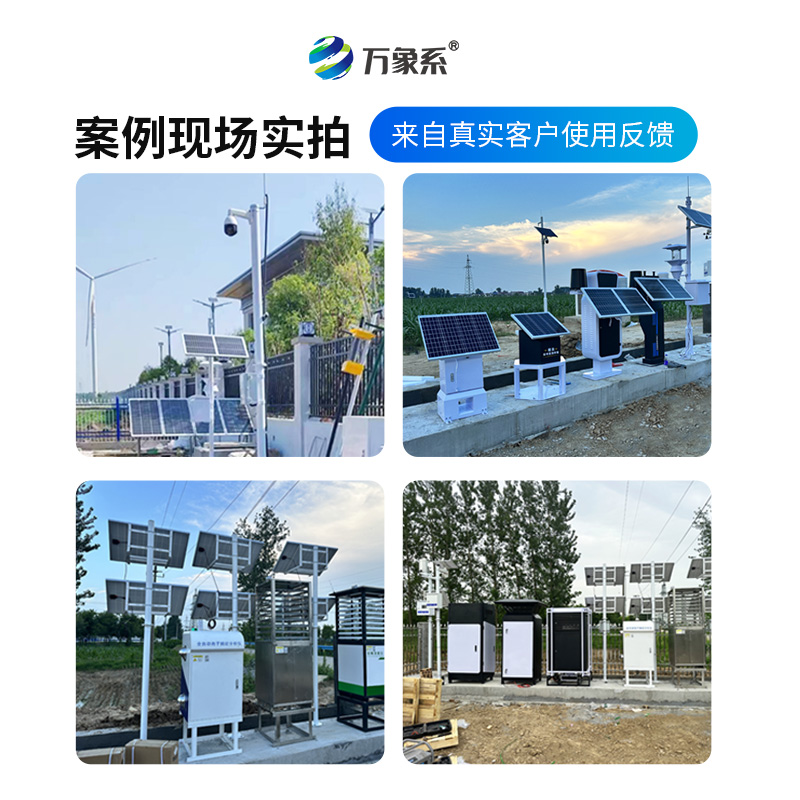 2.jpg 智慧农业四情的监测站:智慧农业的“四大金刚