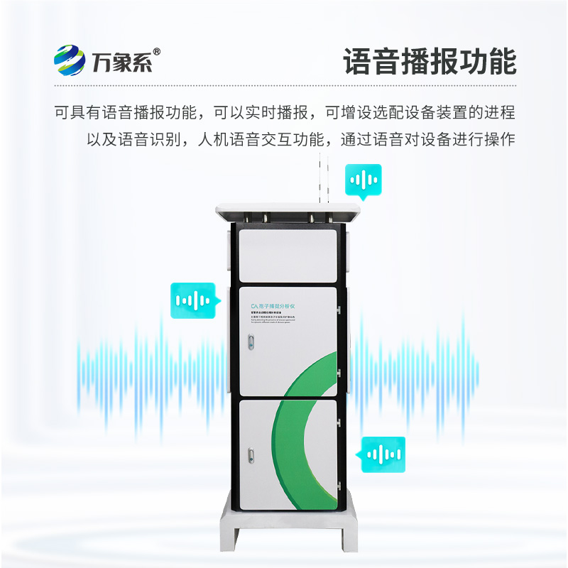 水稻孢子的捕捉仪：这款一体化智能设备，让作物病害防治变先知