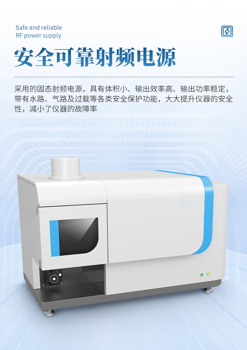 原子发射光谱仪 原子发射光谱仪