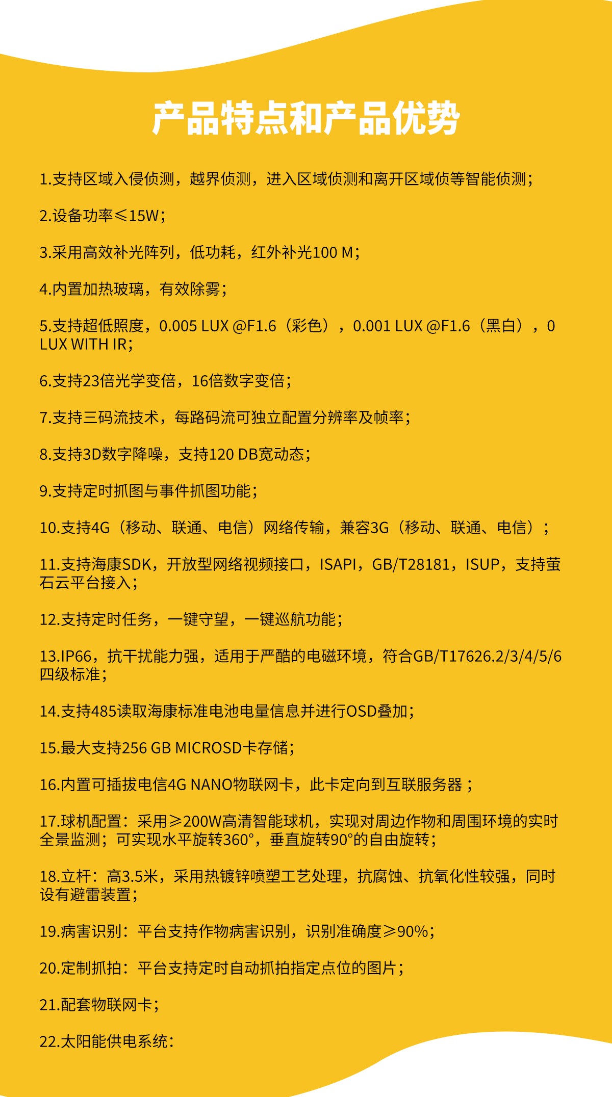 金叶仪器苗情监测物联网系统 赋能智慧农业精准种植 告别凭经验种植痛点