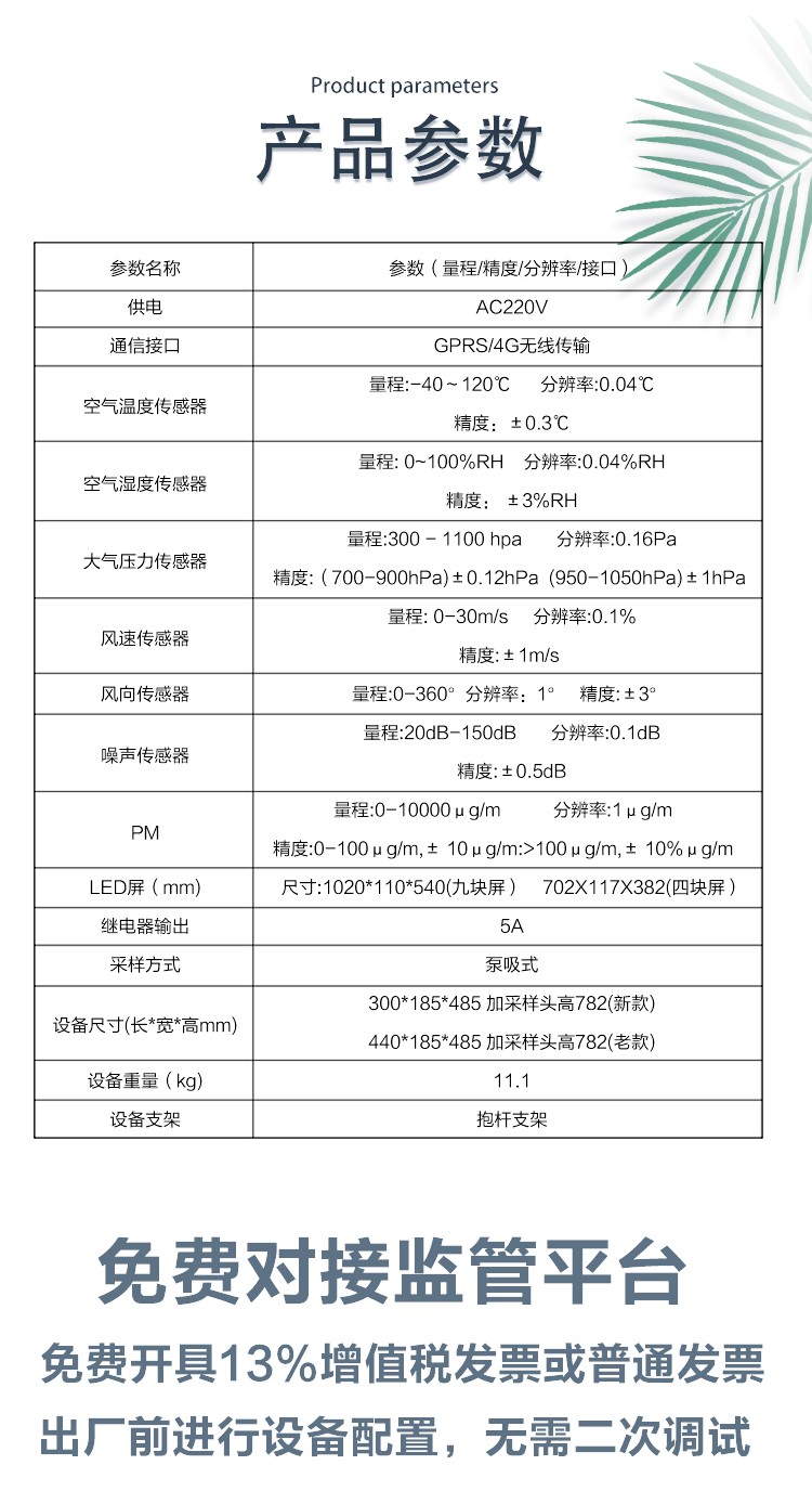 扬尘实时在线监测仪器_金叶仪器精准监测_适配多场景环保管控