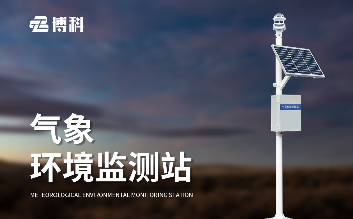 自動(dòng)氣象站多少錢